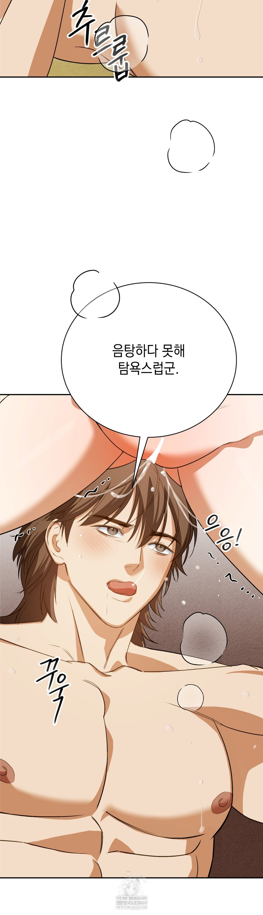 Ignorant Man Raw - Chapter 13 [photo 3] - MangaPorn