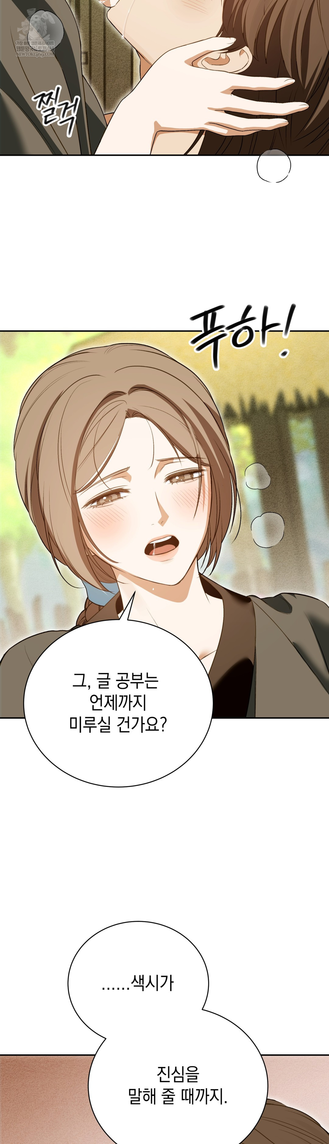 Ignorant Man Raw - Chapter 13 [photo 33] - MangaPorn