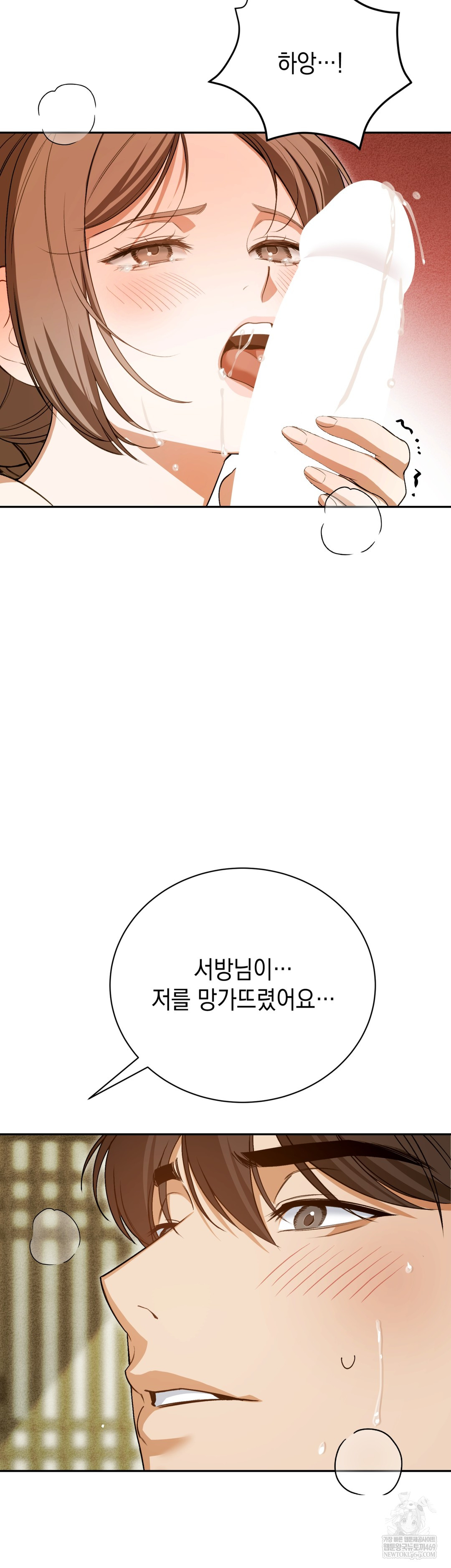 Ignorant Man Raw - Chapter 13 [photo 6] - MangaPorn