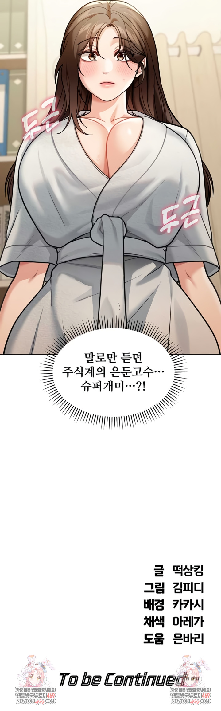 Living in America Raw - Chapter 10 [photo 7] - MangaPorn