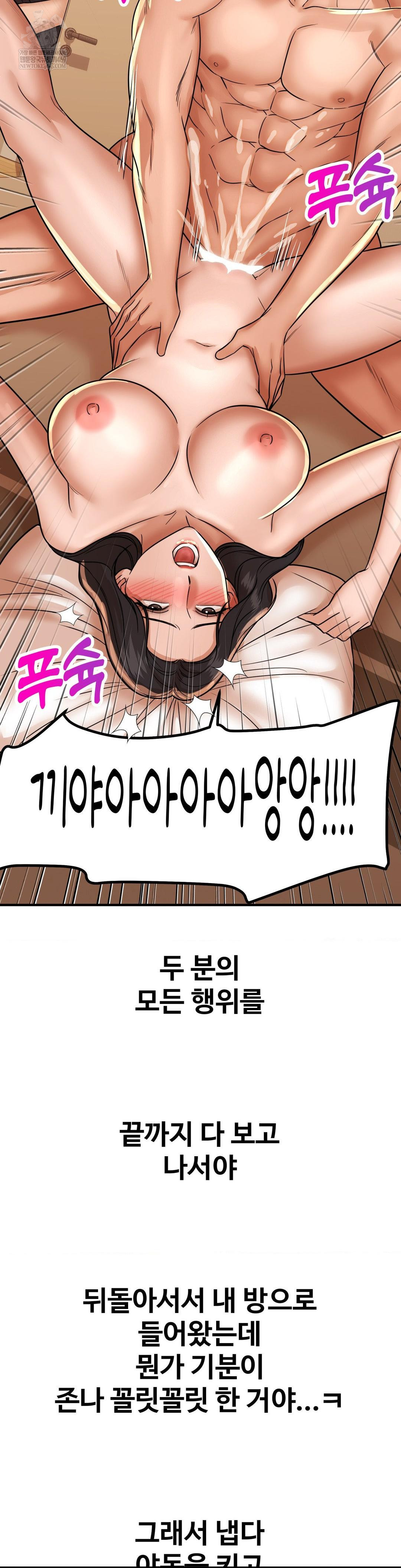 Could it Be True? Raw - Chapter 212 [photo 11] - MangaPorn