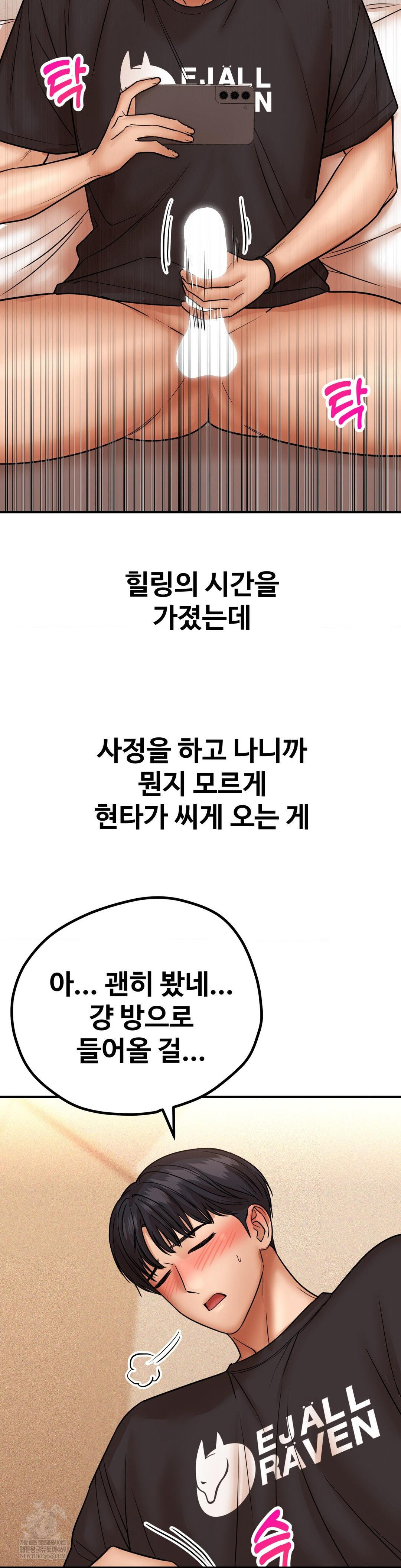 Could it Be True? Raw - Chapter 212 [photo 13] - MangaPorn