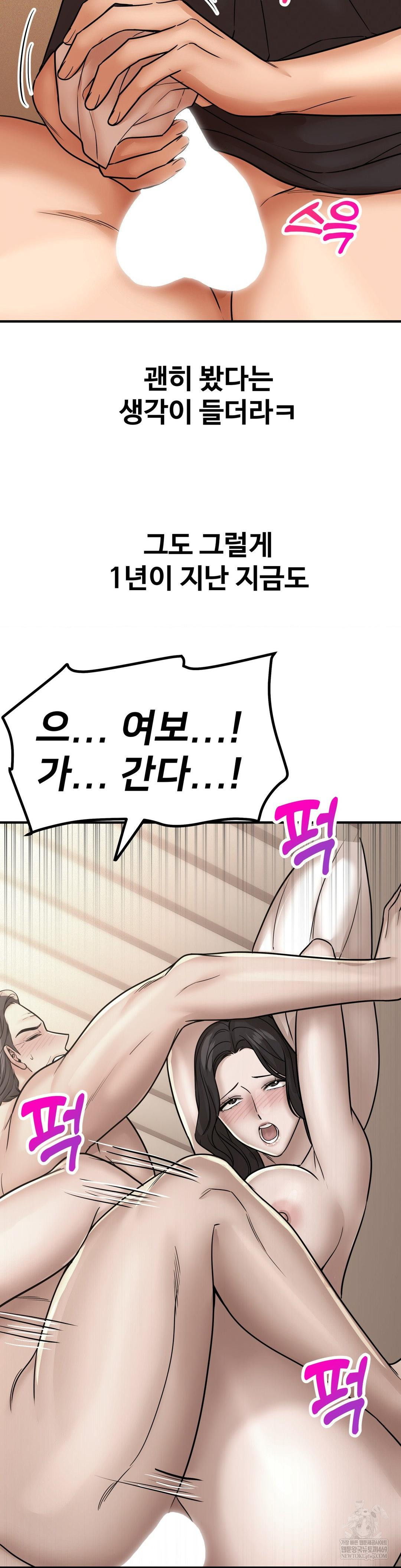 Could it Be True? Raw - Chapter 212 [photo 14] - MangaPorn