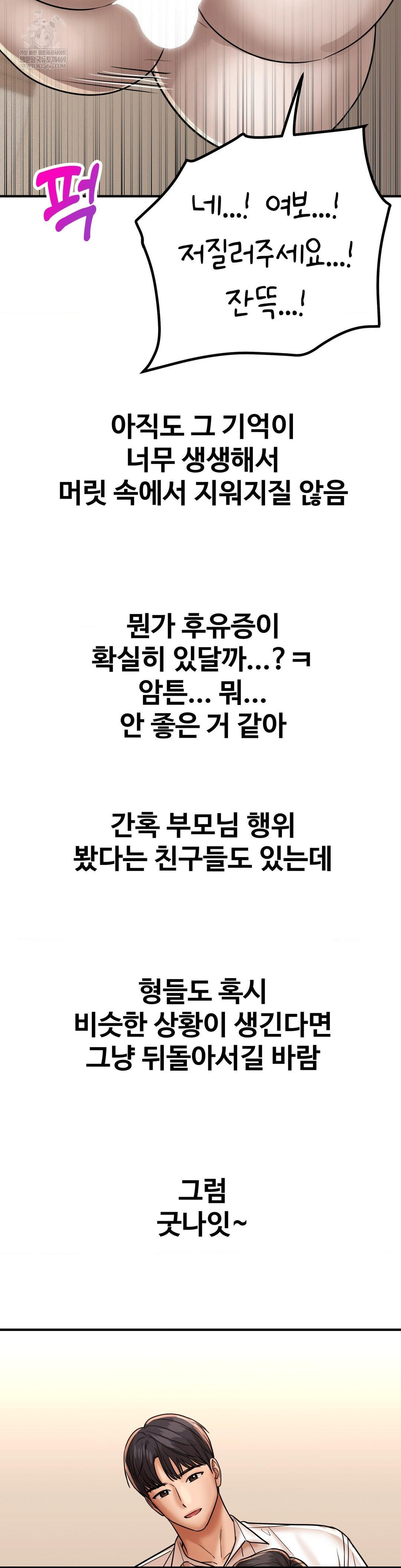 Could it Be True? Raw - Chapter 212 [photo 15] - MangaPorn