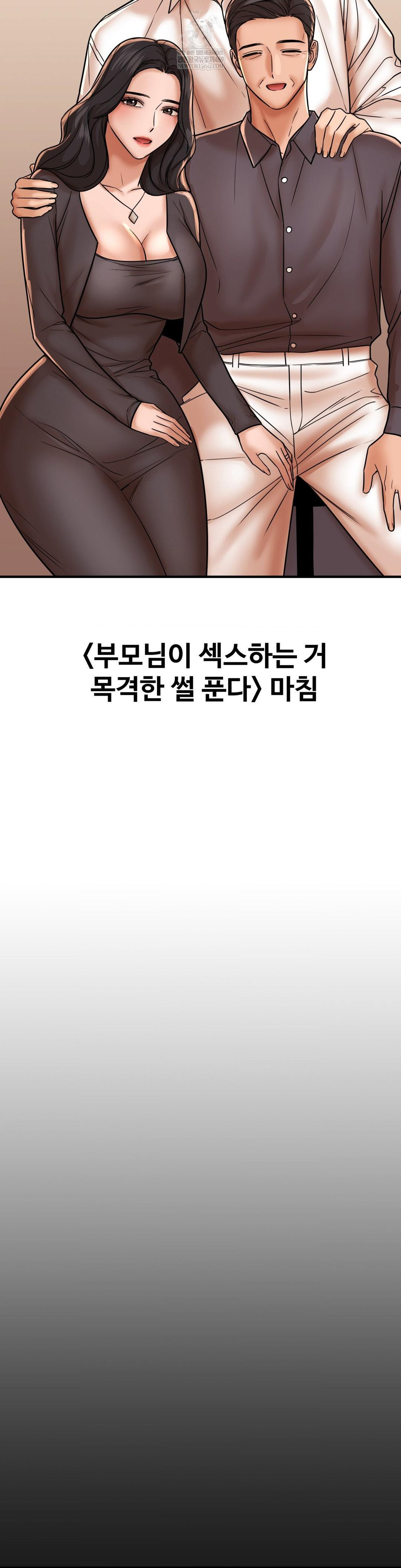 Could it Be True? Raw - Chapter 212 [photo 16] - MangaPorn