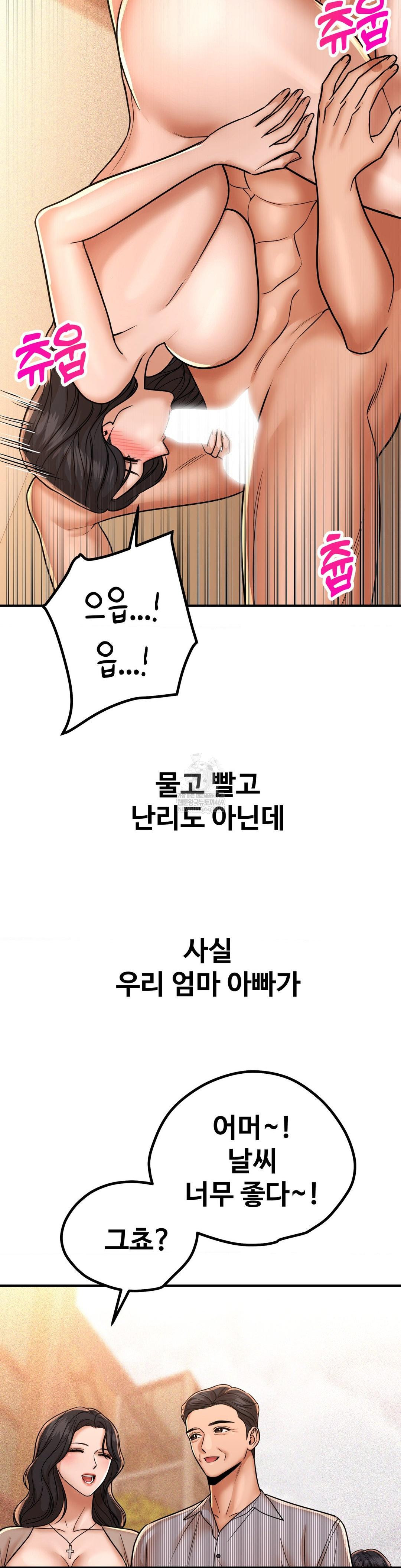 Could it Be True? Raw - Chapter 212 [photo 3] - MangaPorn