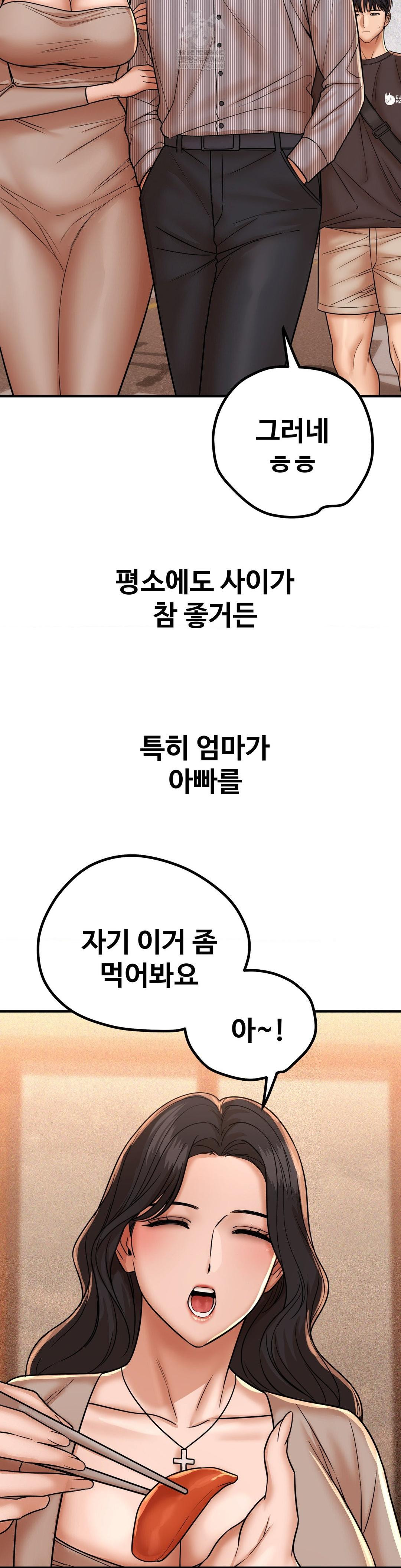 Could it Be True? Raw - Chapter 212 [photo 4] - MangaPorn