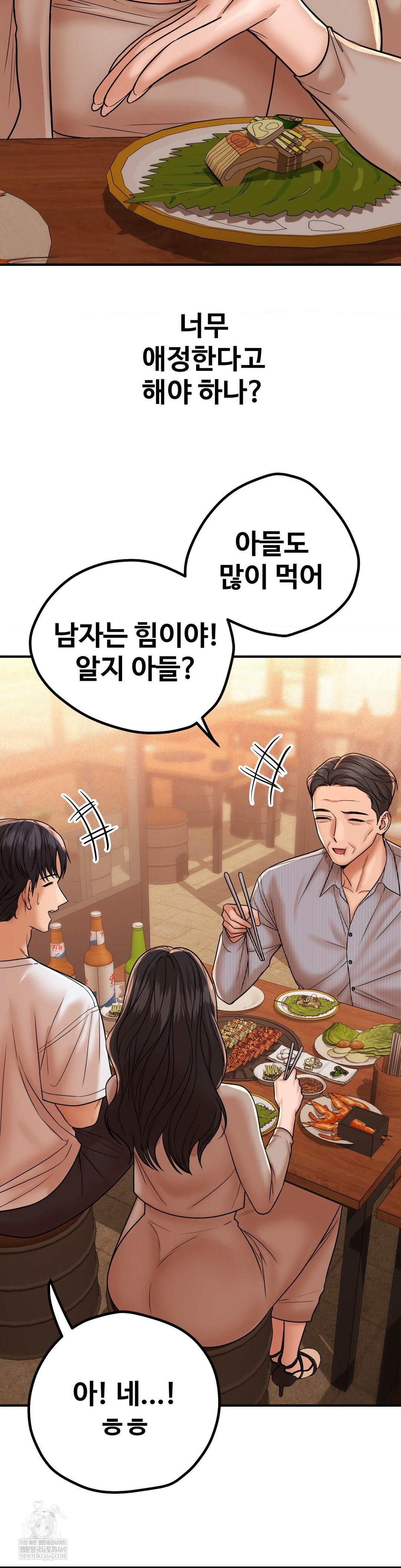 Could it Be True? Raw - Chapter 212 [photo 5] - MangaPorn