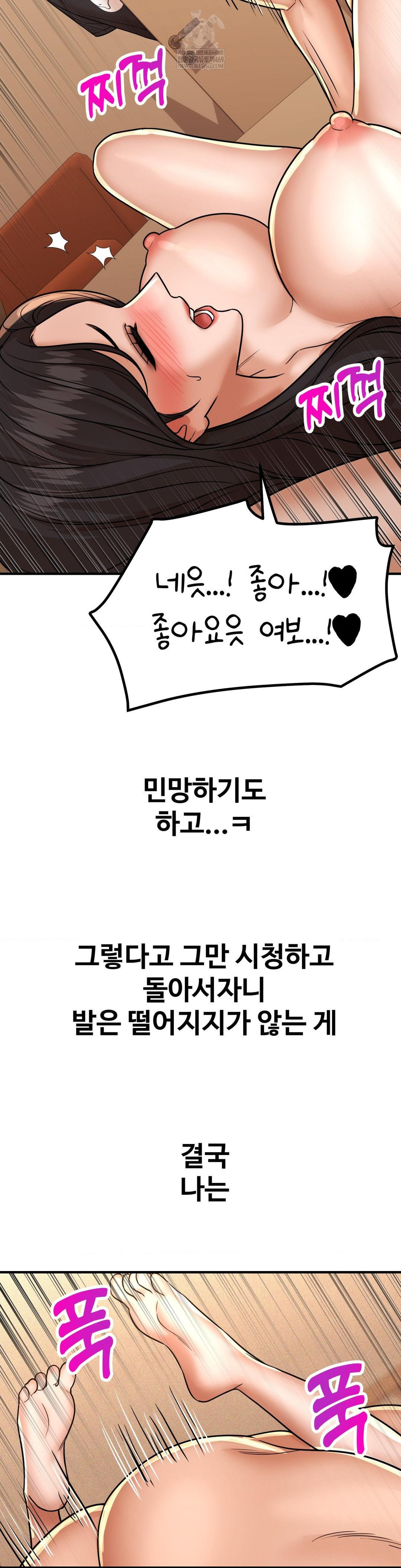 Could it Be True? Raw - Chapter 212 [photo 8] - MangaPorn