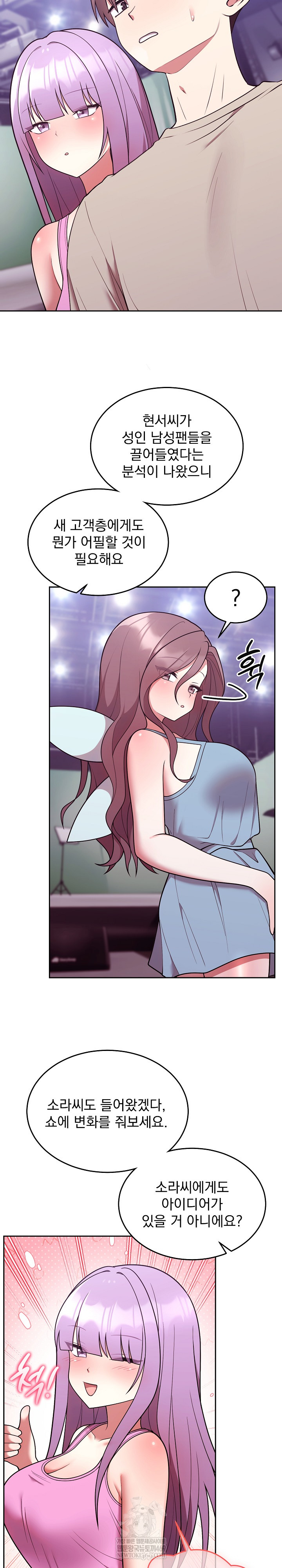 Unspeakable Secret Raw - Chapter 31 [photo 13] - MangaPorn