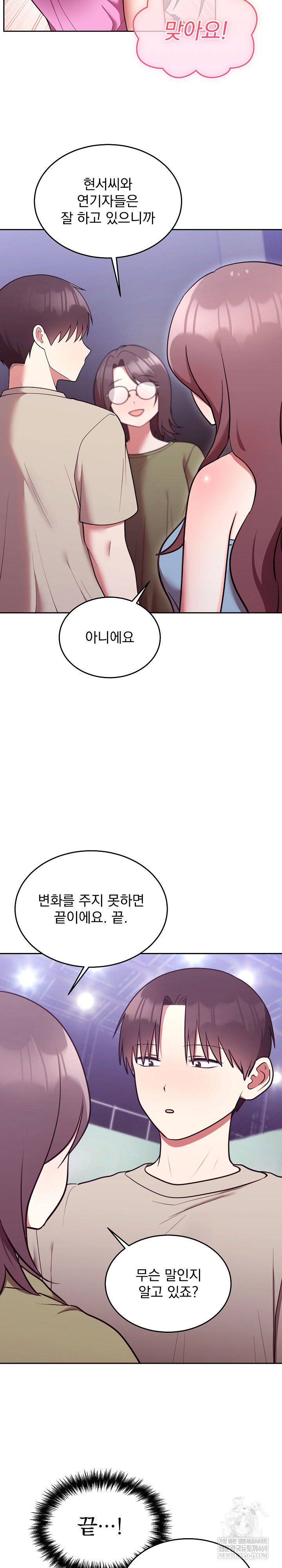 Unspeakable Secret Raw - Chapter 31 [photo 14] - MangaPorn