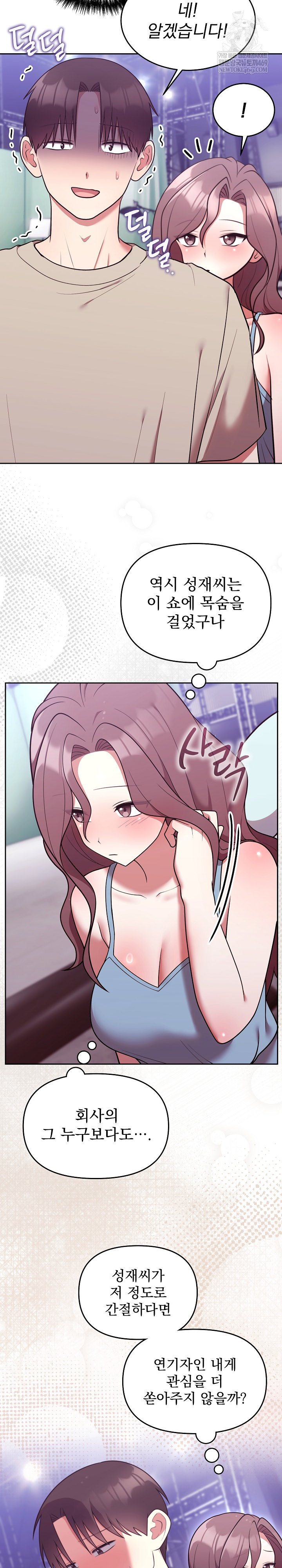 Unspeakable Secret Raw - Chapter 31 [photo 15] - MangaPorn