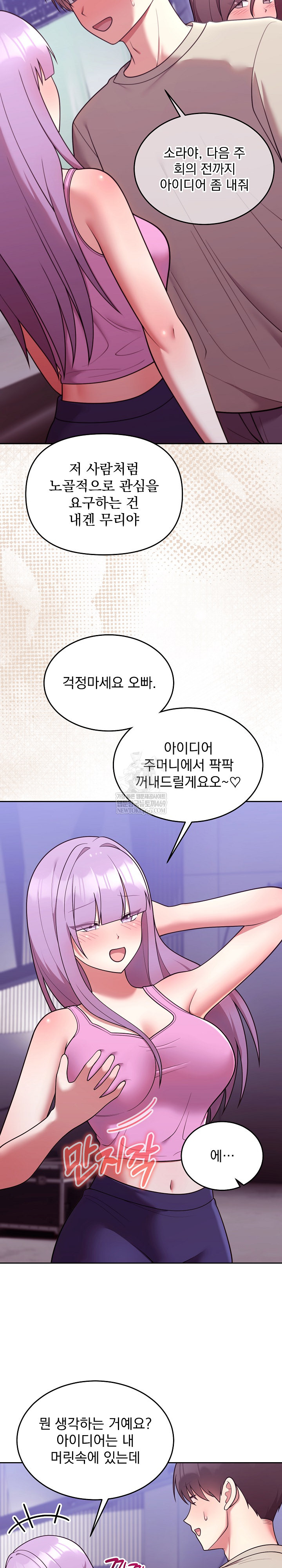 Unspeakable Secret Raw - Chapter 31 [photo 16] - MangaPorn