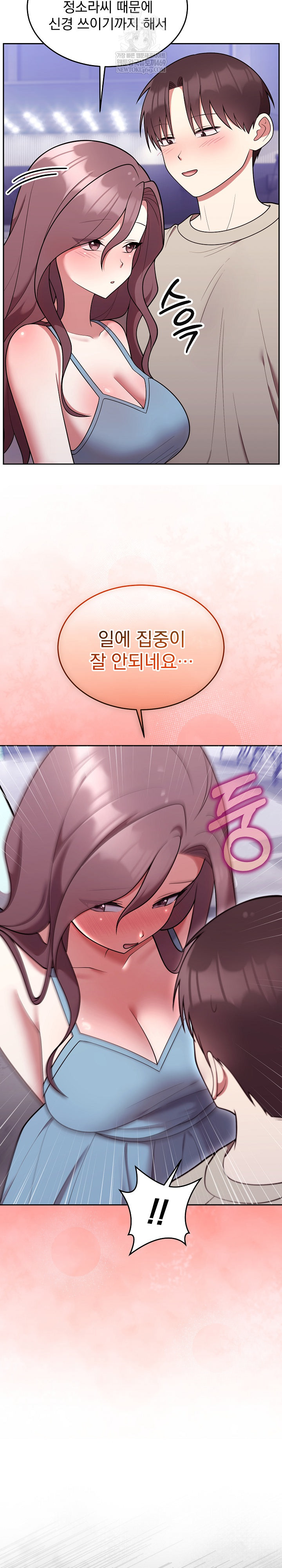 Unspeakable Secret Raw - Chapter 31 [photo 19] - MangaPorn