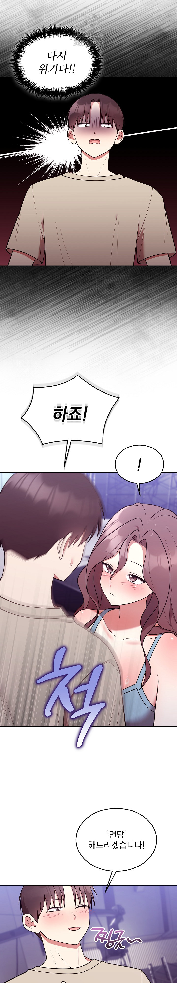 Unspeakable Secret Raw - Chapter 31 [photo 20] - MangaPorn