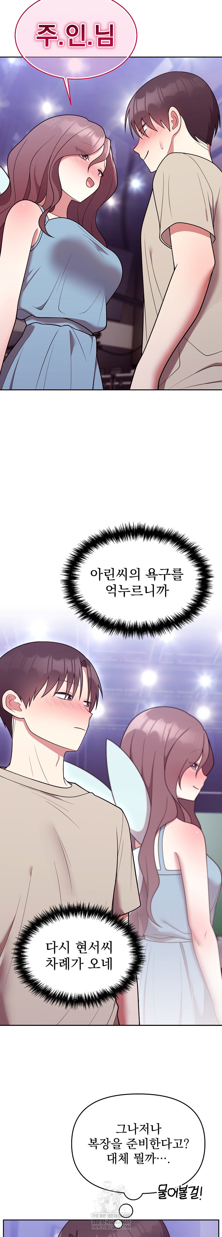 Unspeakable Secret Raw - Chapter 31 [photo 23] - MangaPorn