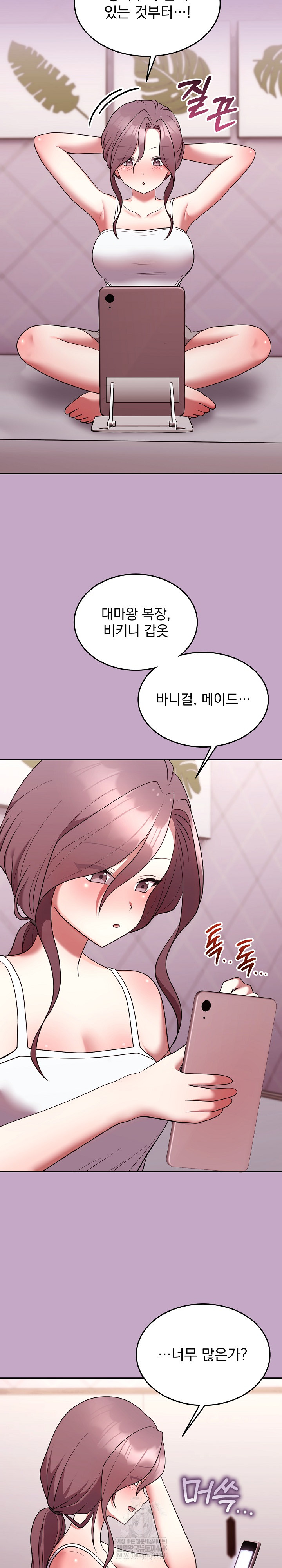 Unspeakable Secret Raw - Chapter 31 [photo 26] - MangaPorn