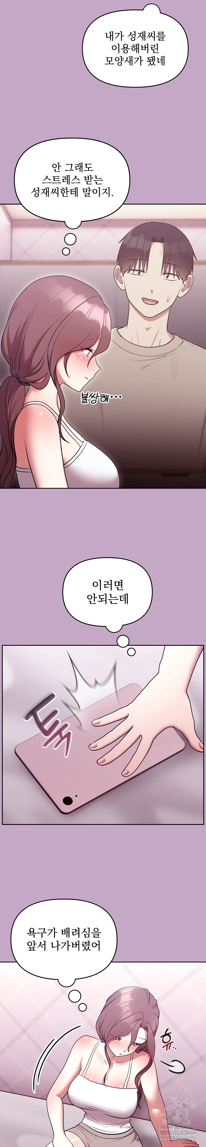 Unspeakable Secret Raw - Chapter 31 [photo 28] - MangaPorn