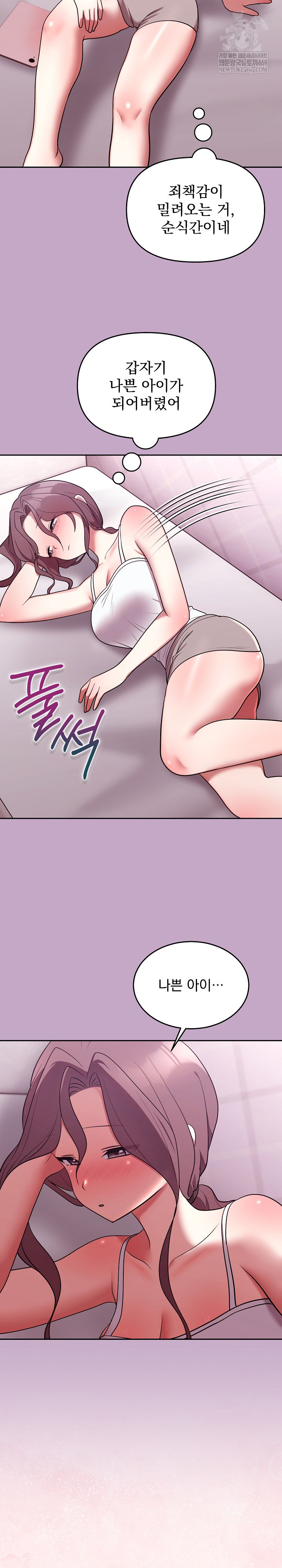 Unspeakable Secret Raw - Chapter 31 [photo 29] - MangaPorn