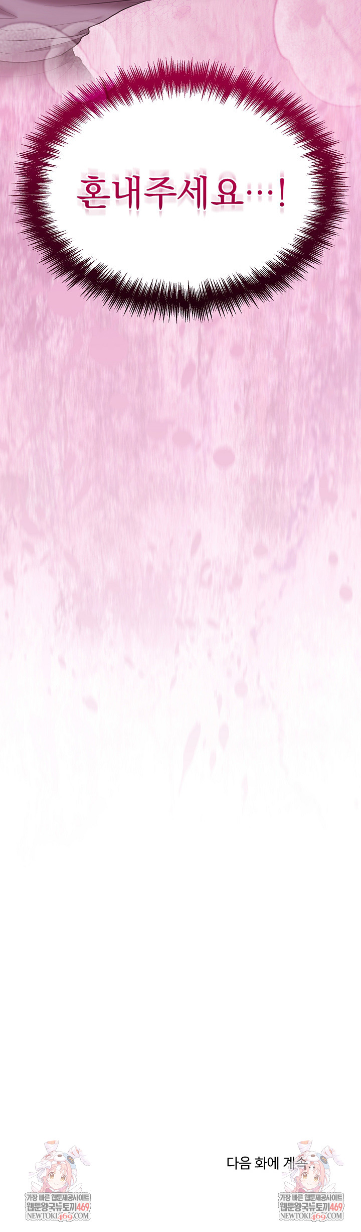 Unspeakable Secret Raw - Chapter 31 [photo 32] - MangaPorn