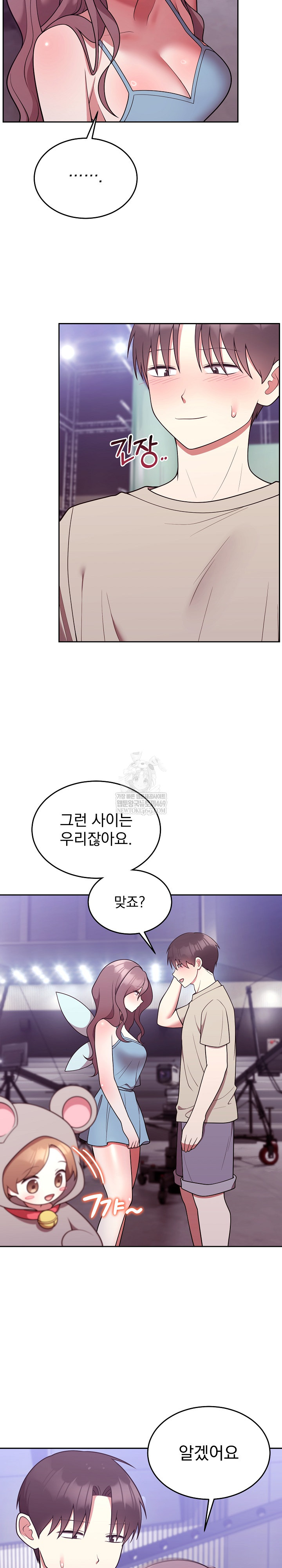 Unspeakable Secret Raw - Chapter 31 [photo 4] - MangaPorn