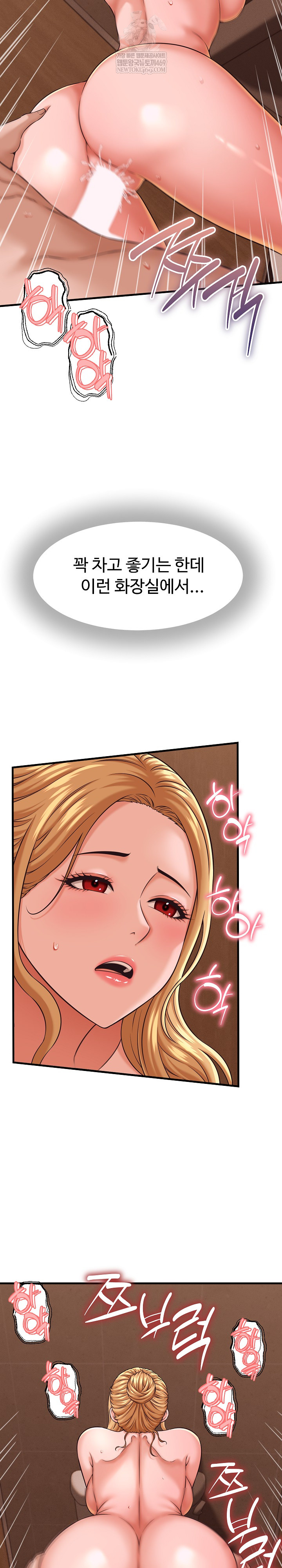 I’ve Come to Share a Secret With My Friend’s Wife Raw - Chapter 25 [photo 15] - MangaPorn