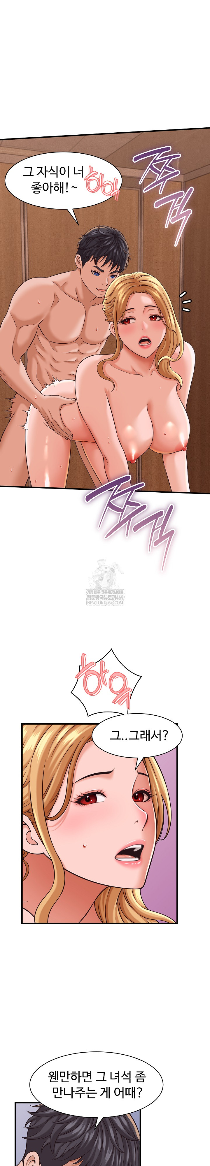 I’ve Come to Share a Secret With My Friend’s Wife Raw - Chapter 25 [photo 21] - MangaPorn