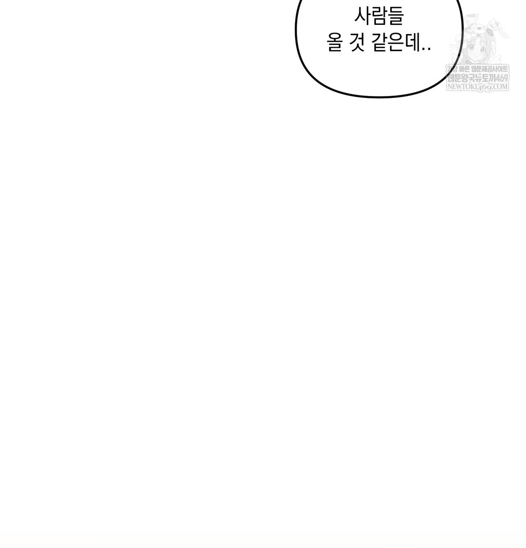 The Professor’s Secret Account Raw - Chapter 16 [photo 100] - MangaPorn