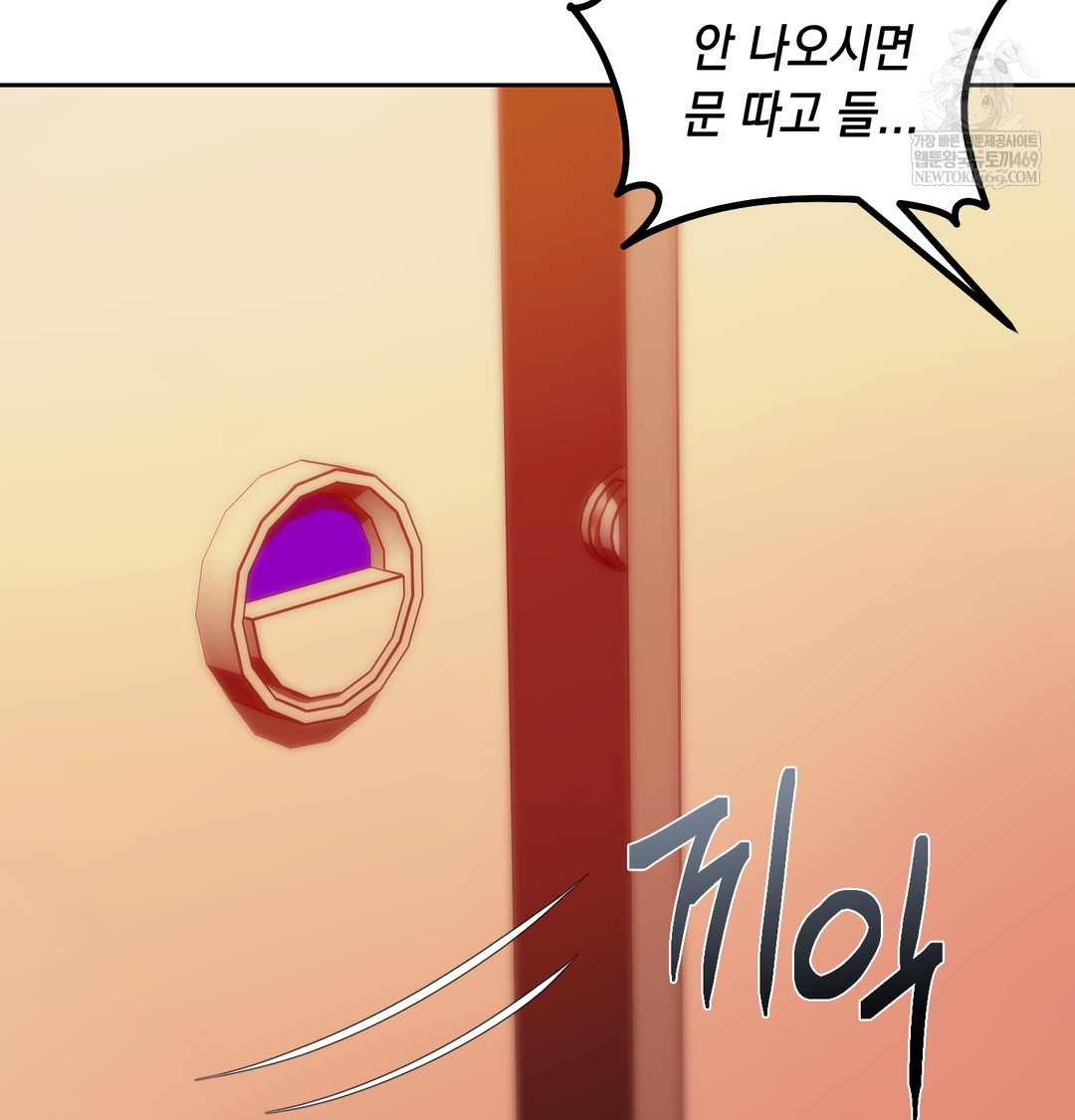 The Professor’s Secret Account Raw - Chapter 16 [photo 104] - MangaPorn