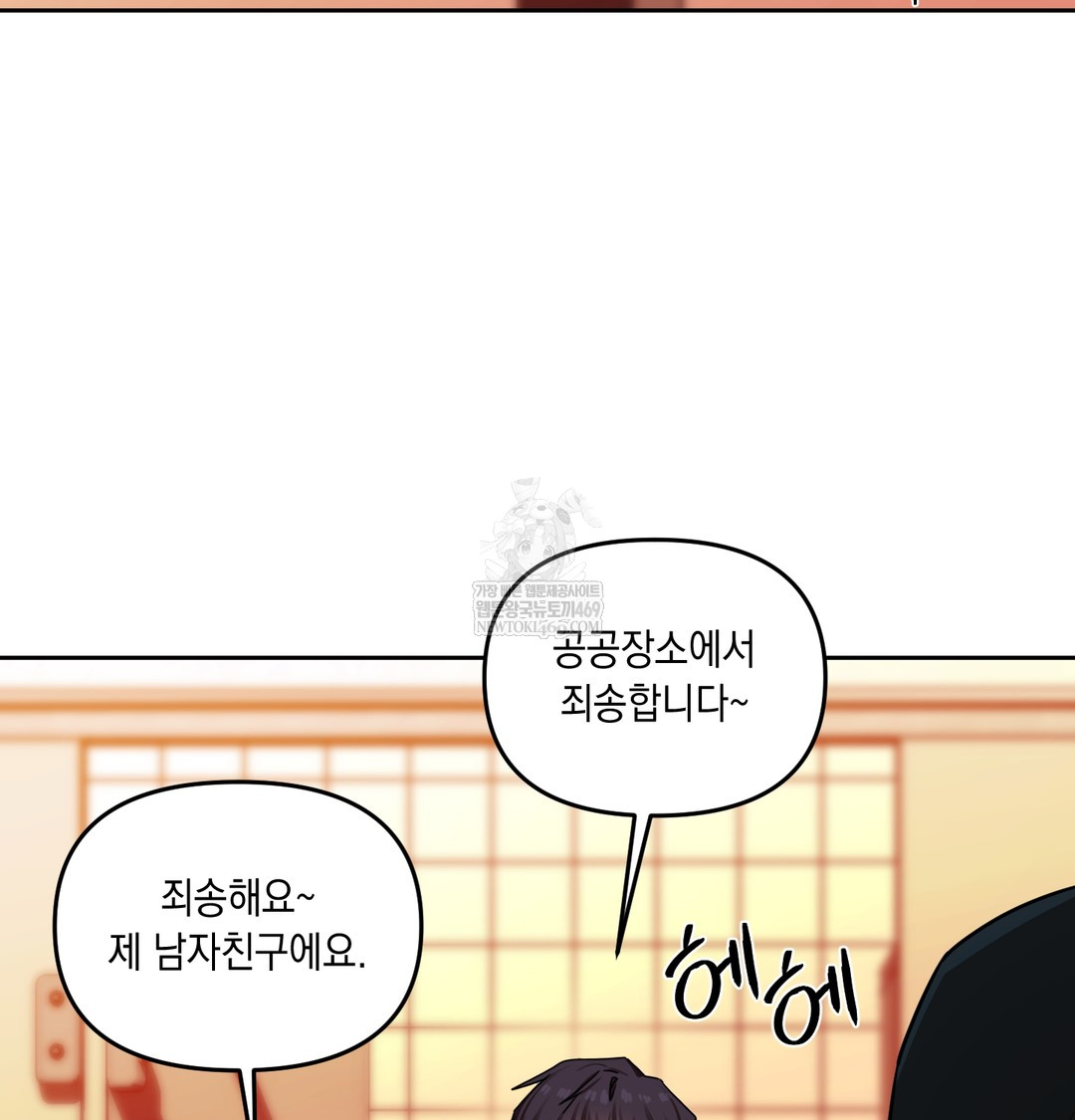 The Professor’s Secret Account Raw - Chapter 16 [photo 105] - MangaPorn