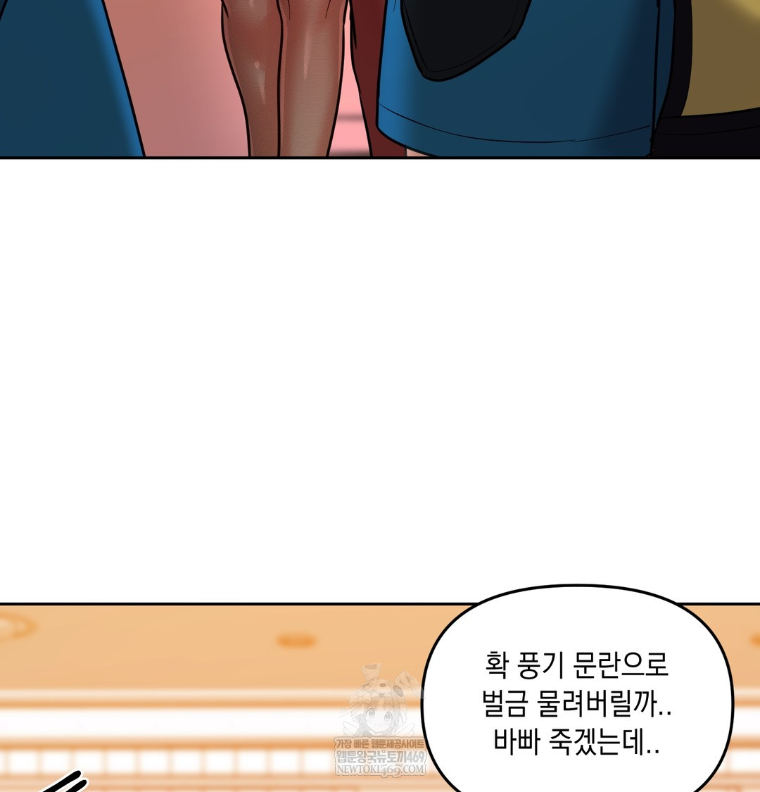 The Professor’s Secret Account Raw - Chapter 16 [photo 107] - MangaPorn