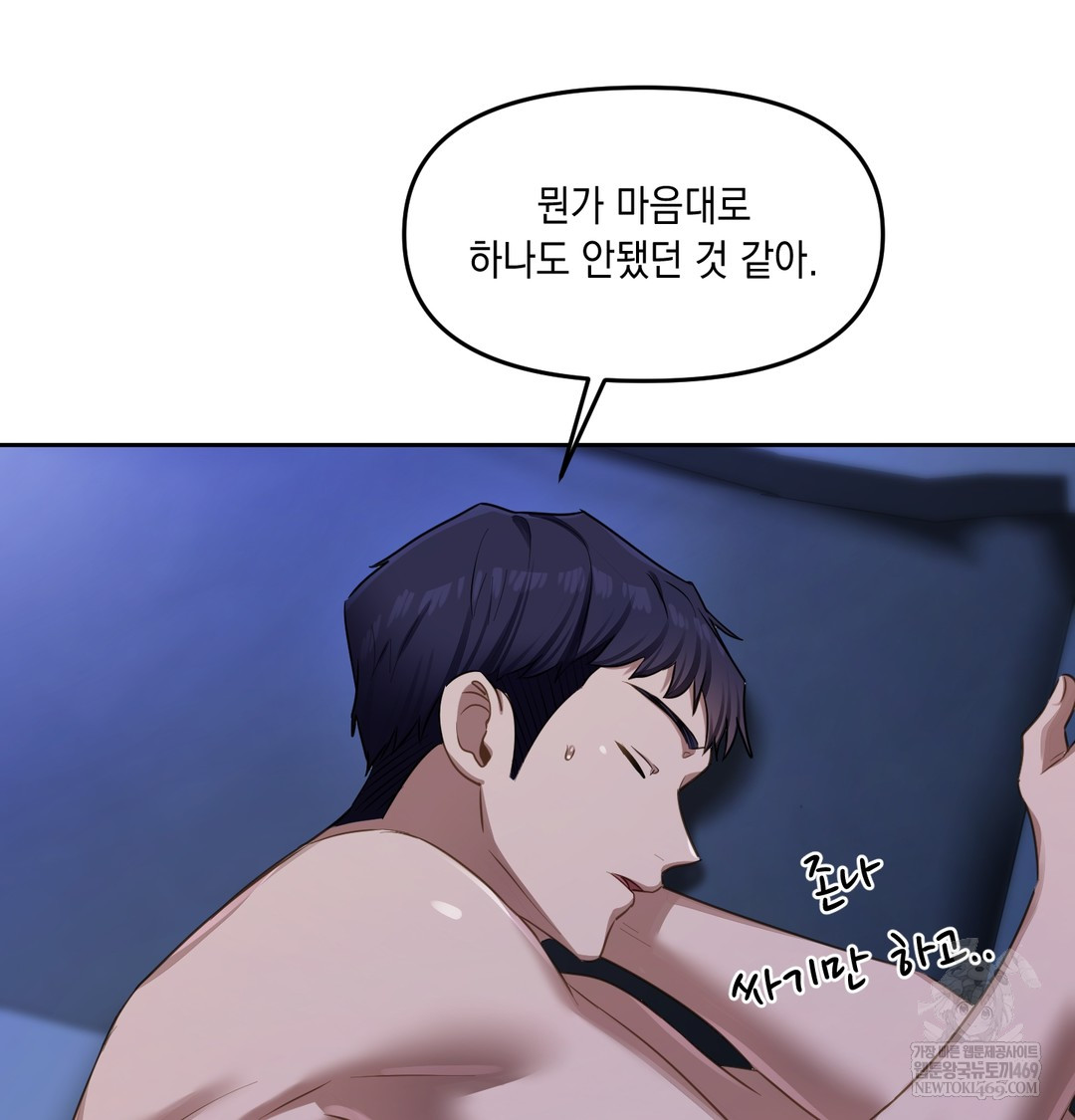 The Professor’s Secret Account Raw - Chapter 16 [photo 113] - MangaPorn