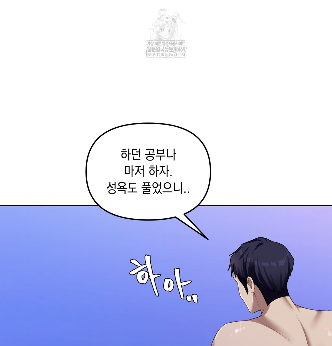 The Professor’s Secret Account Raw - Chapter 16 [photo 118] - MangaPorn