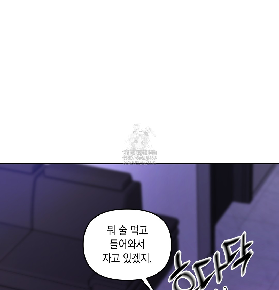 The Professor’s Secret Account Raw - Chapter 16 [photo 126] - MangaPorn