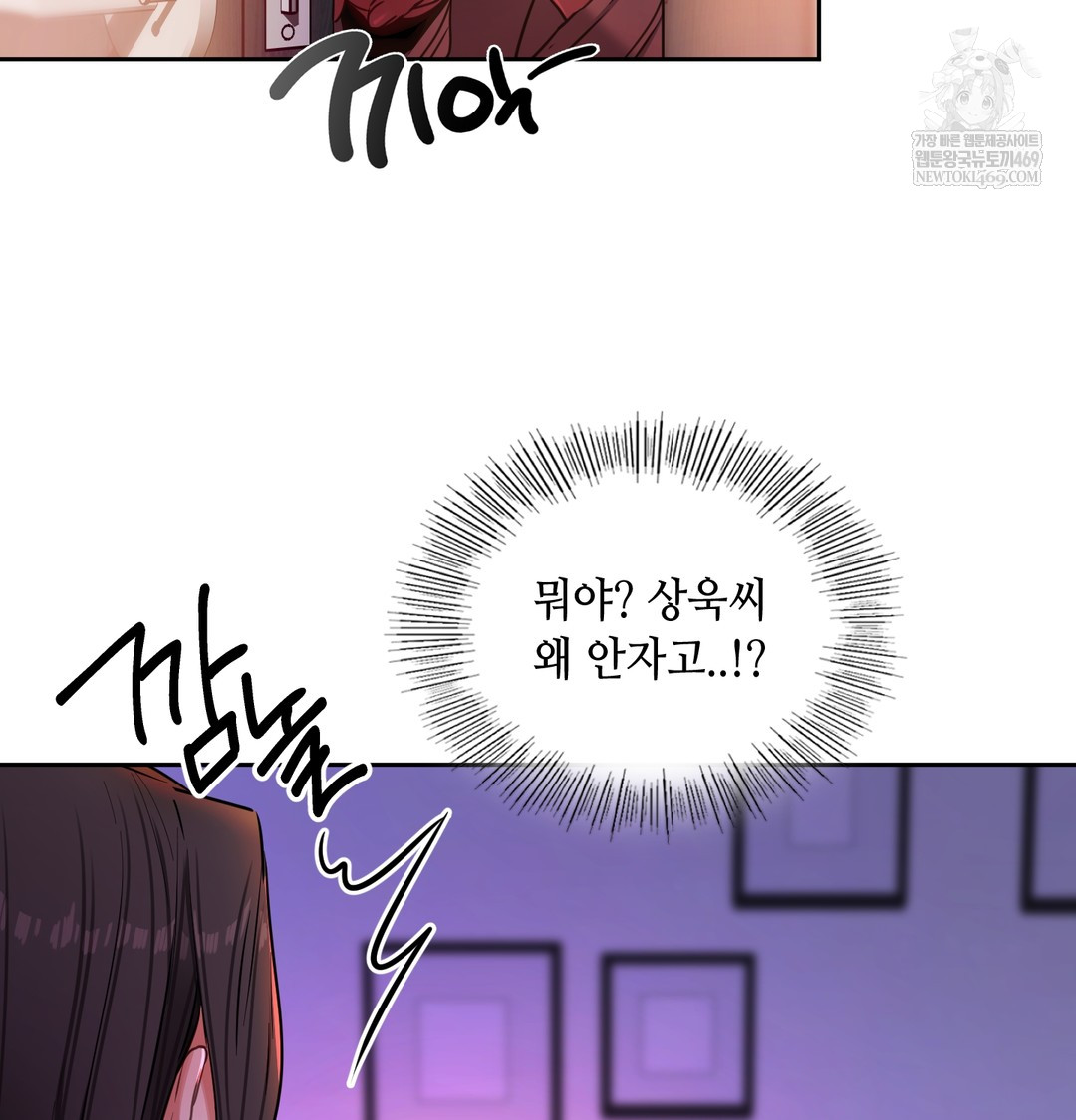 The Professor’s Secret Account Raw - Chapter 16 [photo 129] - MangaPorn