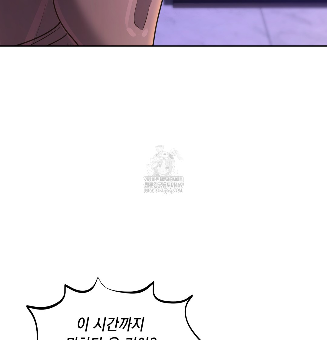 The Professor’s Secret Account Raw - Chapter 16 [photo 131] - MangaPorn