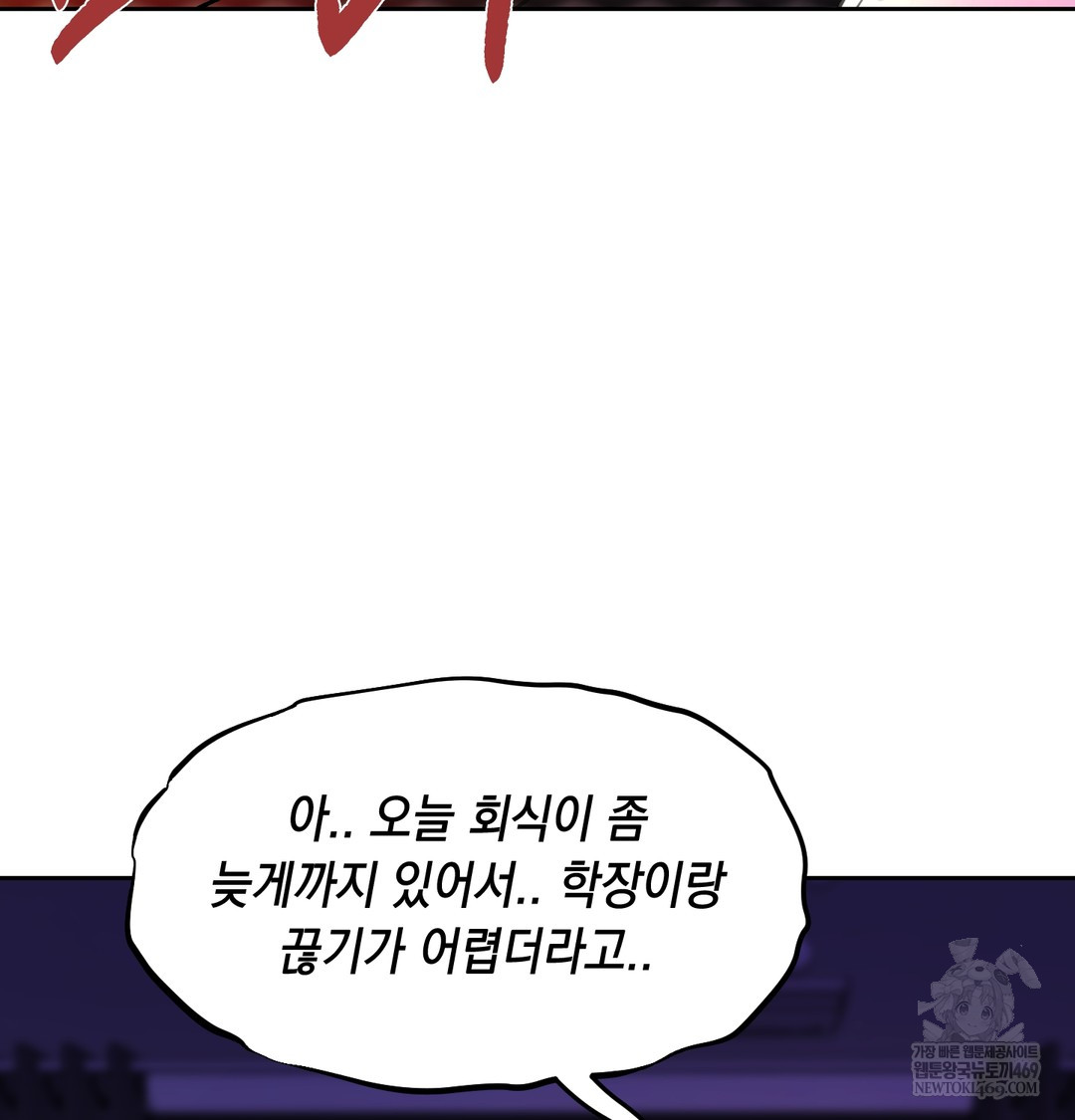 The Professor’s Secret Account Raw - Chapter 16 [photo 133] - MangaPorn