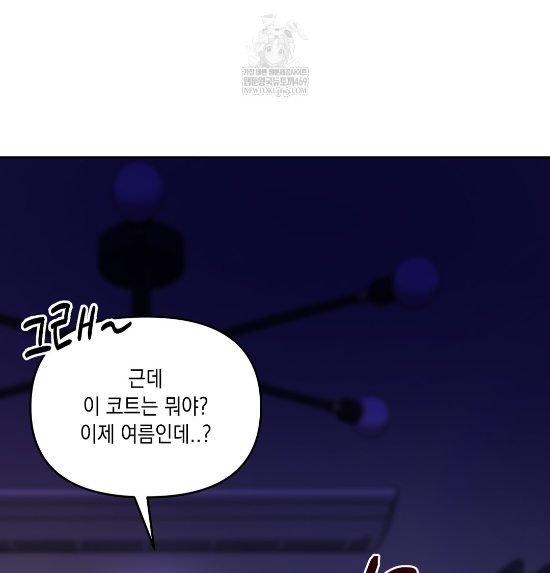 The Professor’s Secret Account Raw - Chapter 16 [photo 139] - MangaPorn