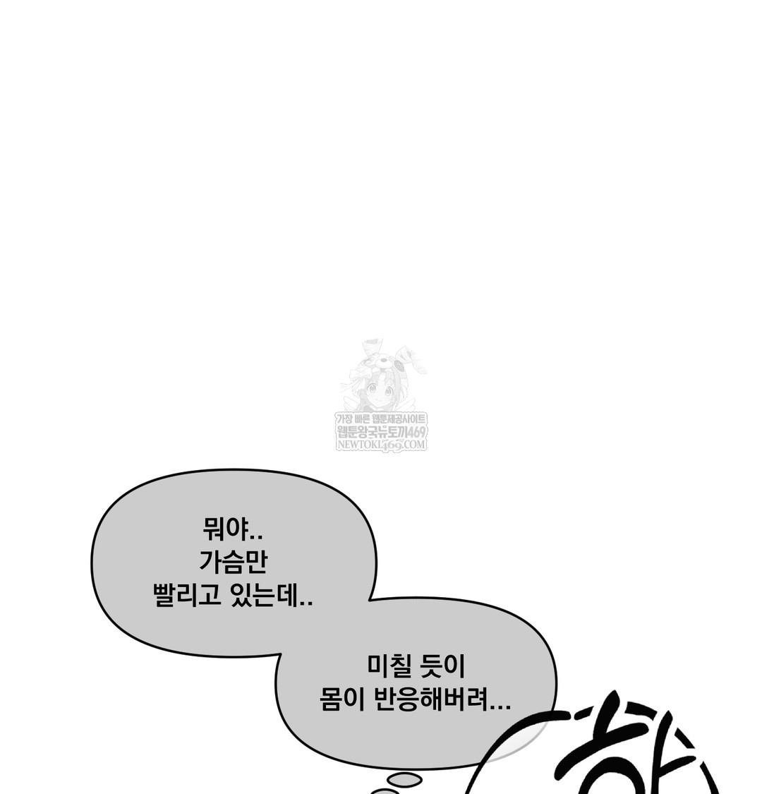 The Professor’s Secret Account Raw - Chapter 16 [photo 15] - MangaPorn