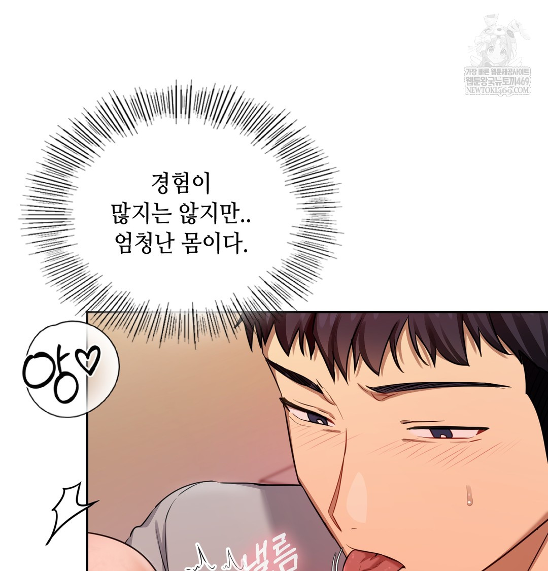 The Professor’s Secret Account Raw - Chapter 16 [photo 19] - MangaPorn