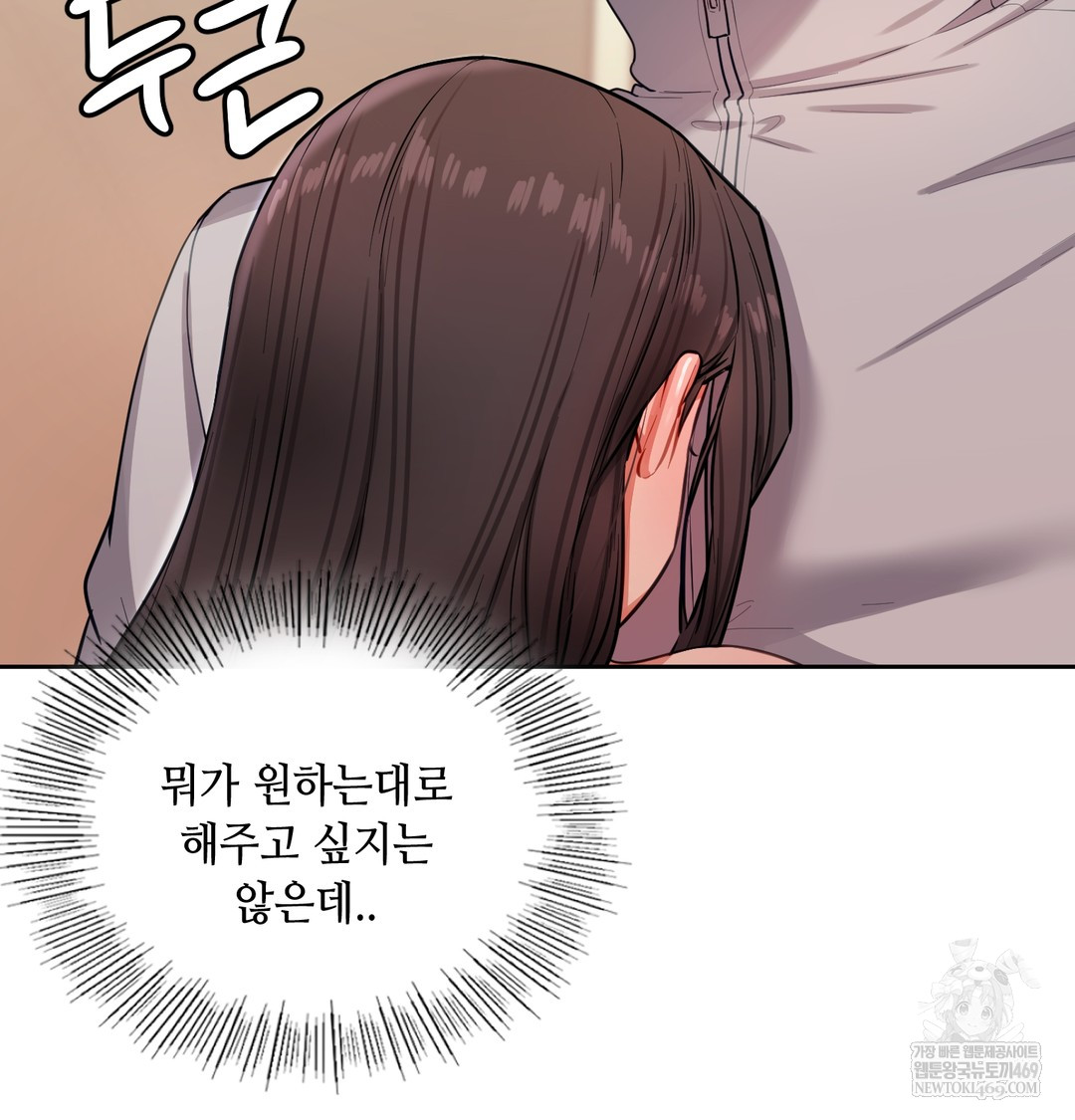 The Professor’s Secret Account Raw - Chapter 16 [photo 2] - MangaPorn