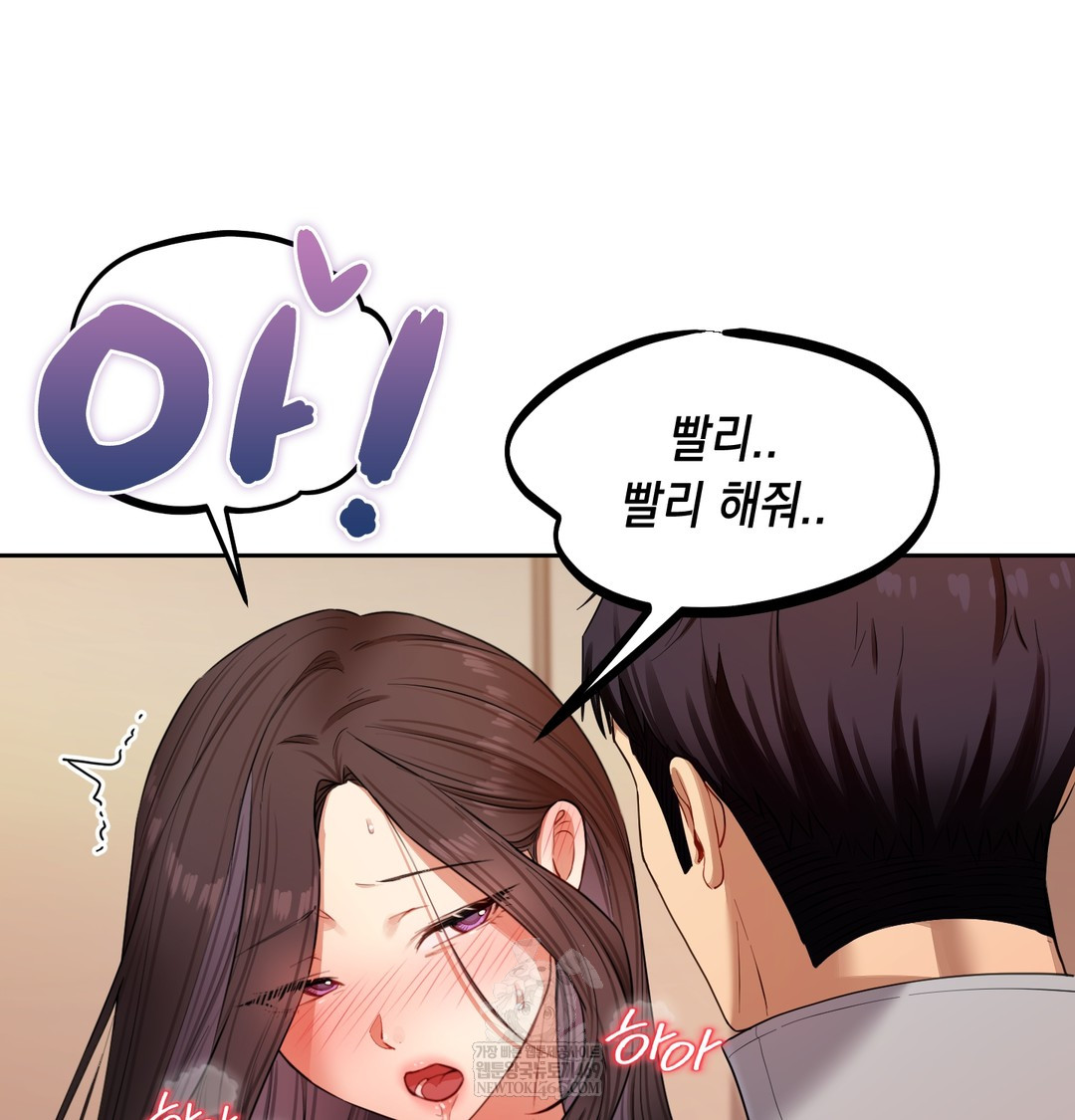 The Professor’s Secret Account Raw - Chapter 16 [photo 26] - MangaPorn