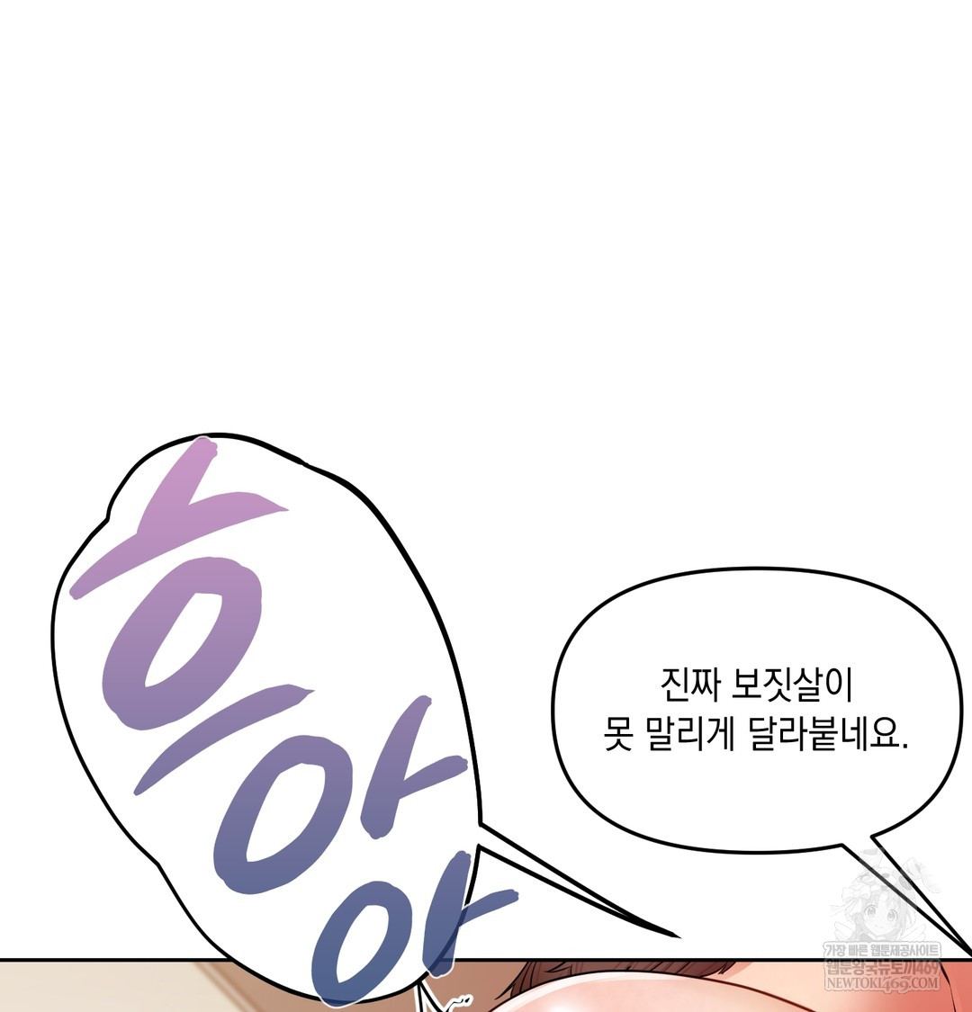 The Professor’s Secret Account Raw - Chapter 16 [photo 28] - MangaPorn