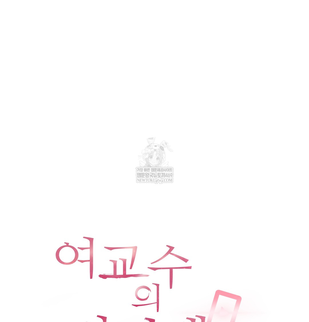 The Professor’s Secret Account Raw - Chapter 16 [photo 3] - MangaPorn