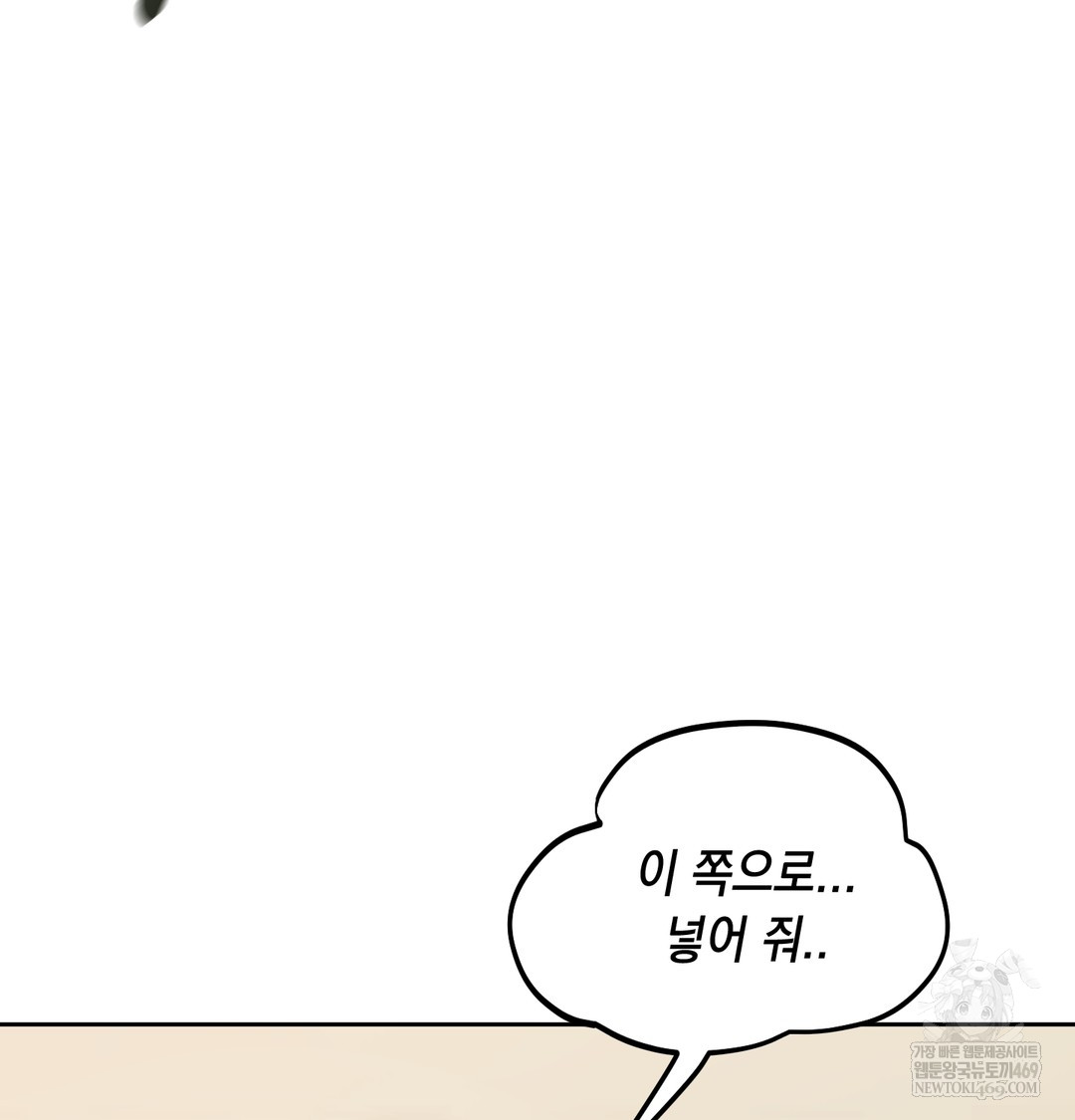 The Professor’s Secret Account Raw - Chapter 16 [photo 30] - MangaPorn