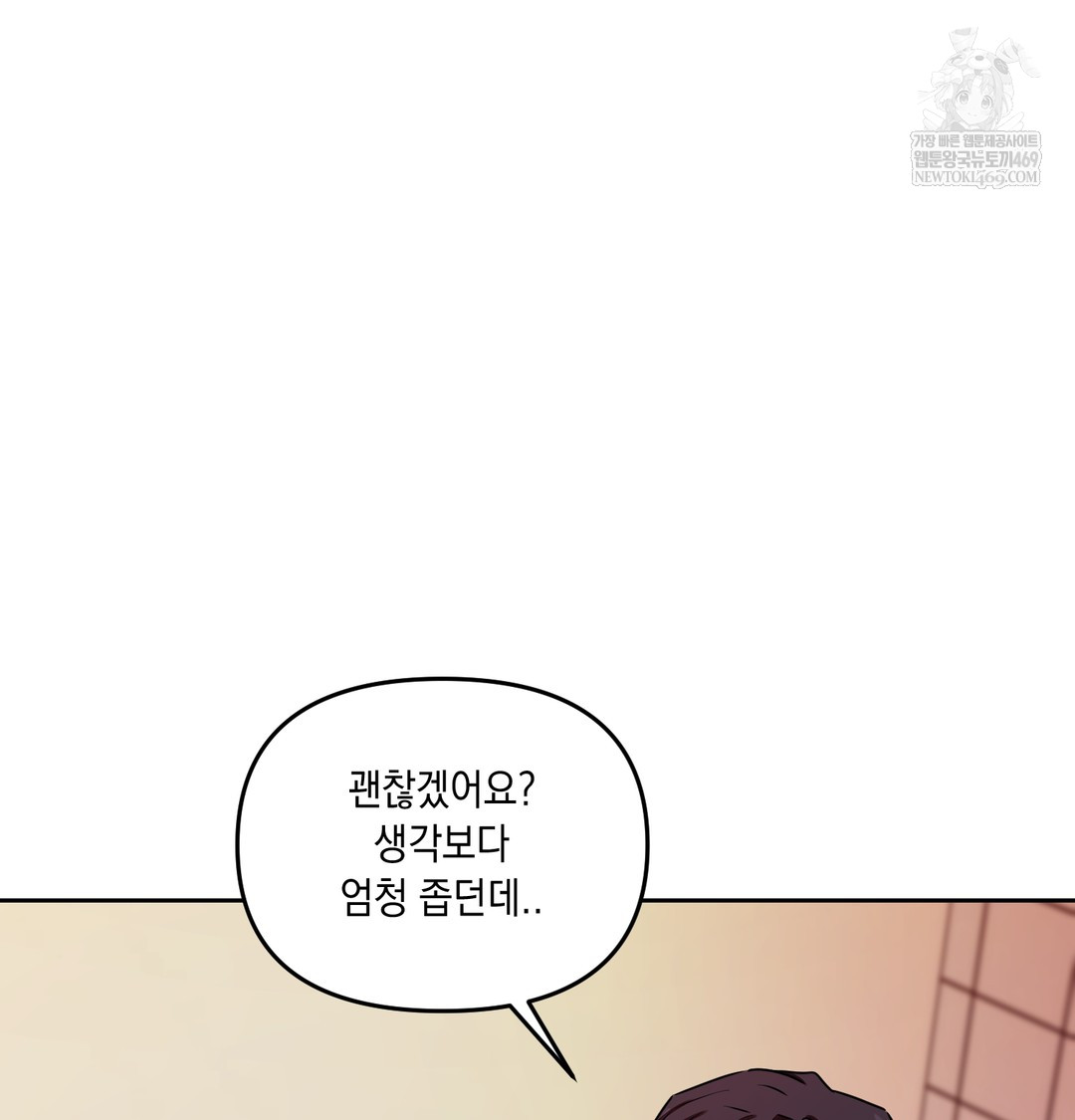 The Professor’s Secret Account Raw - Chapter 16 [photo 33] - MangaPorn
