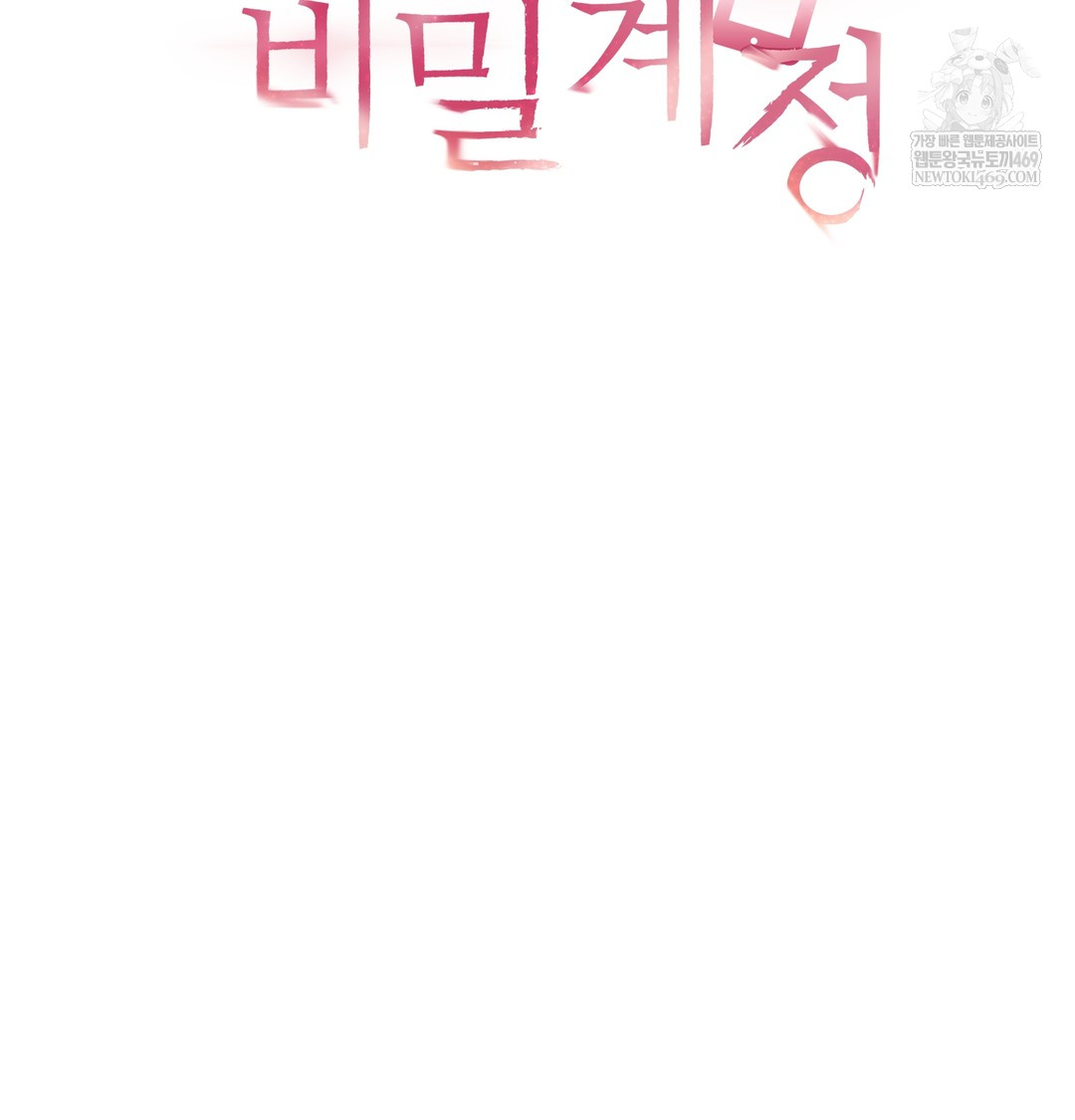 The Professor’s Secret Account Raw - Chapter 16 [photo 4] - MangaPorn