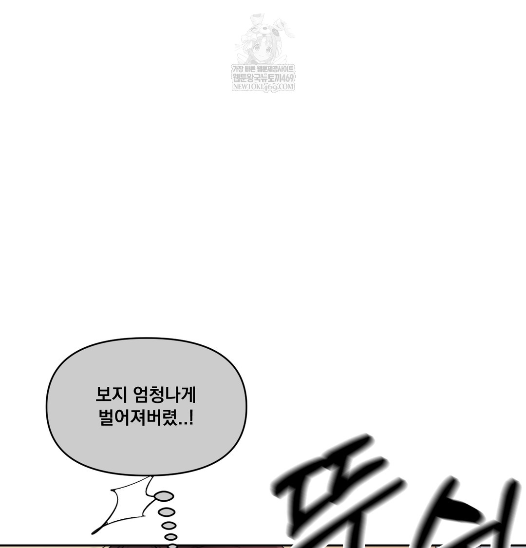 The Professor’s Secret Account Raw - Chapter 16 [photo 43] - MangaPorn