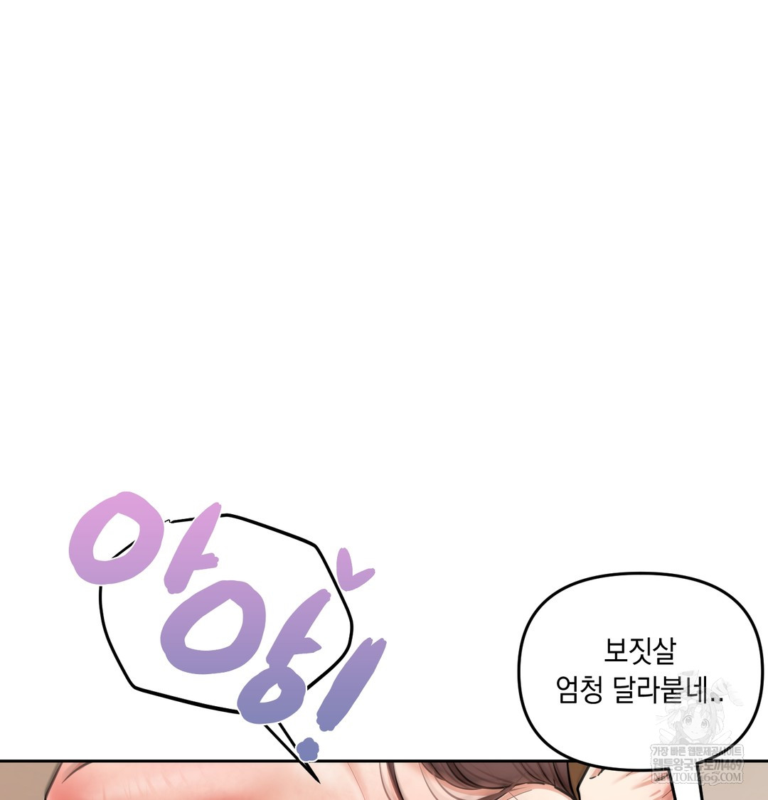 The Professor’s Secret Account Raw - Chapter 16 [photo 52] - MangaPorn