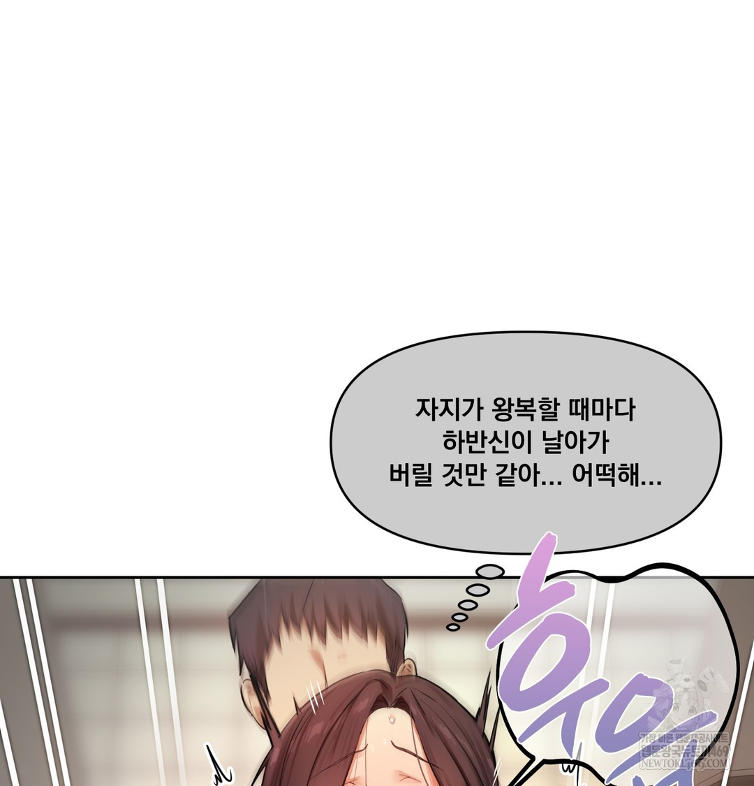 The Professor’s Secret Account Raw - Chapter 16 [photo 57] - MangaPorn